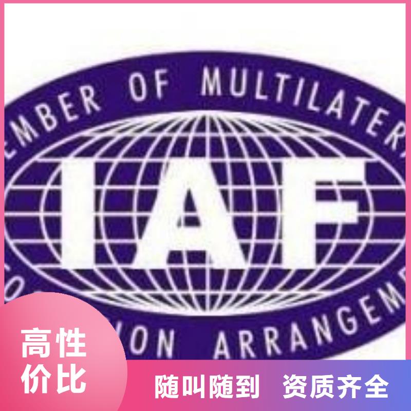 IATF16949认证_AS9100认证解决方案