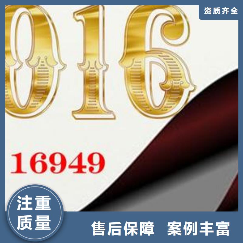 IATF16949认证ISO13485认证诚信放心