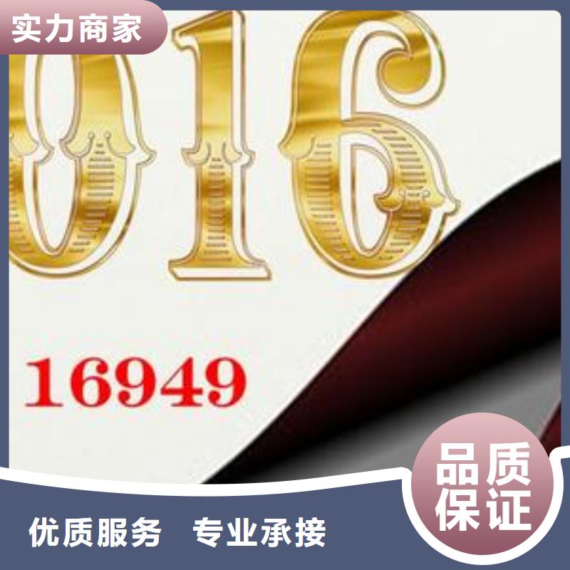 IATF16949认证ISO13485认证诚信放心