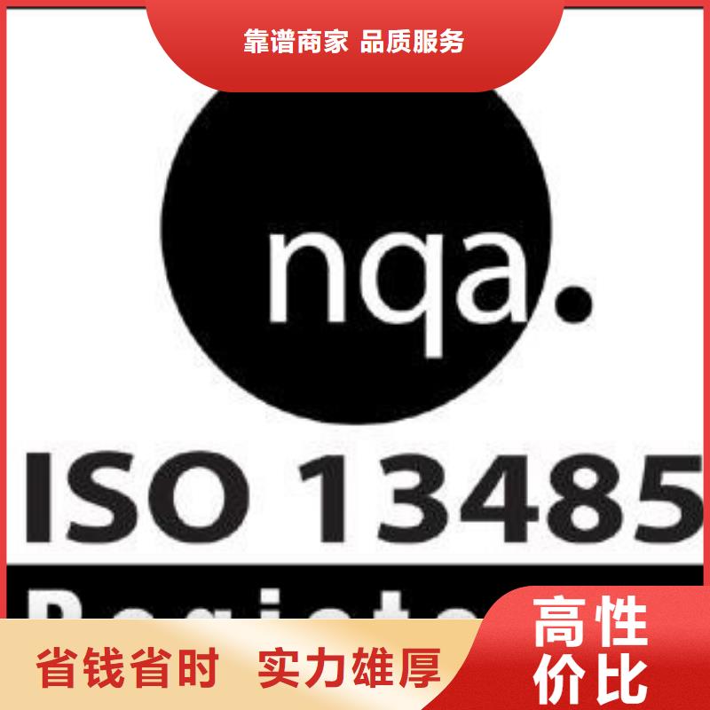 ISO13485认证_知识产权认证/GB29490行业口碑好