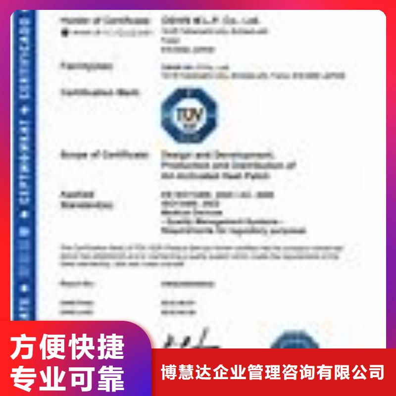 ISO13485认证AS9100认证技术成熟
