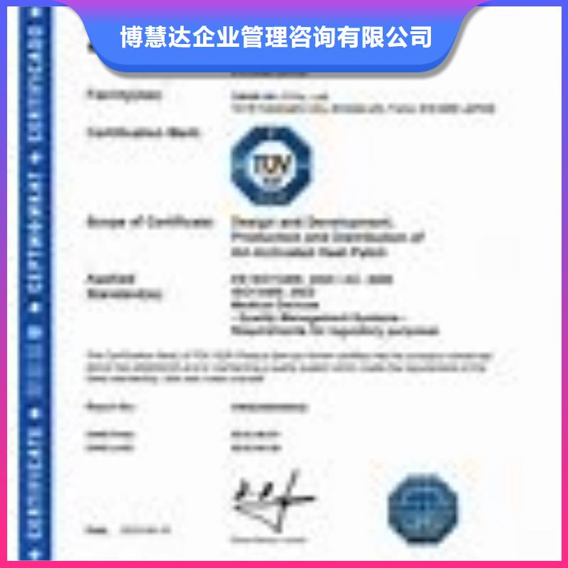 ISO13485认证AS9100认证质量保证