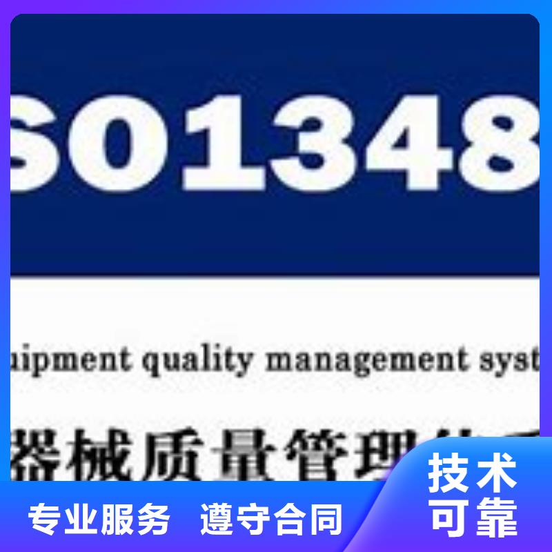 ISO13485认证ISO10012认证多家服务案例