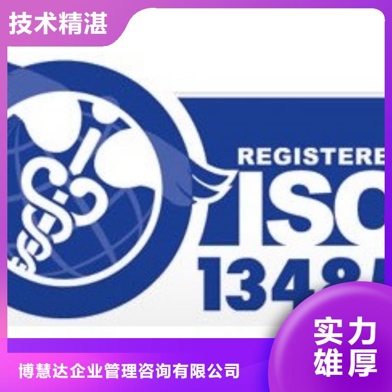 ISO13485认证,知识产权认证/GB29490诚实守信