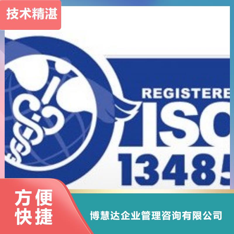 ISO13485认证GJB9001C认证2025专业的团队