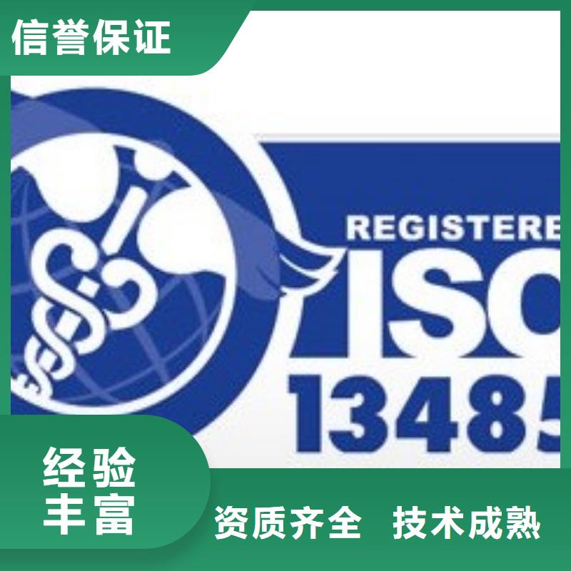 ISO13485认证,知识产权认证/GB29490正规