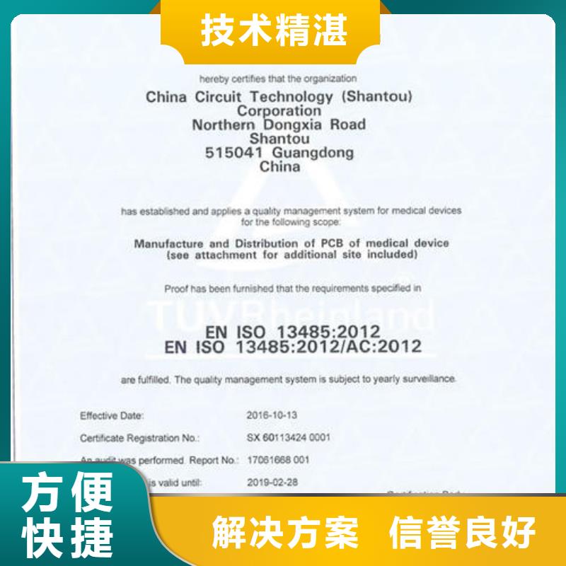【ISO13485认证_GJB9001C认证专业公司】