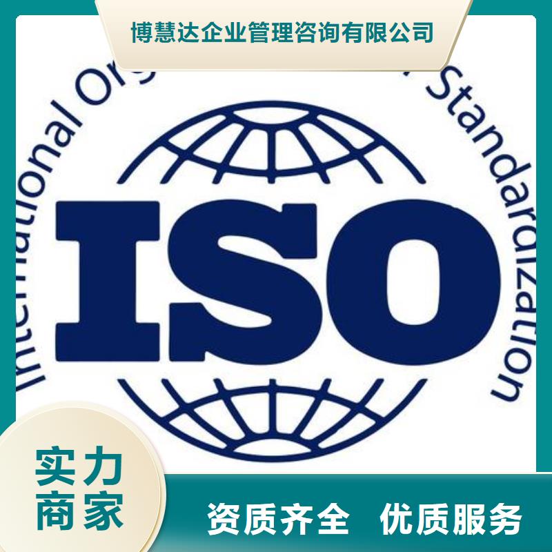 【ISO13485认证】,ISO9001\ISO9000\ISO14001认证售后保障
