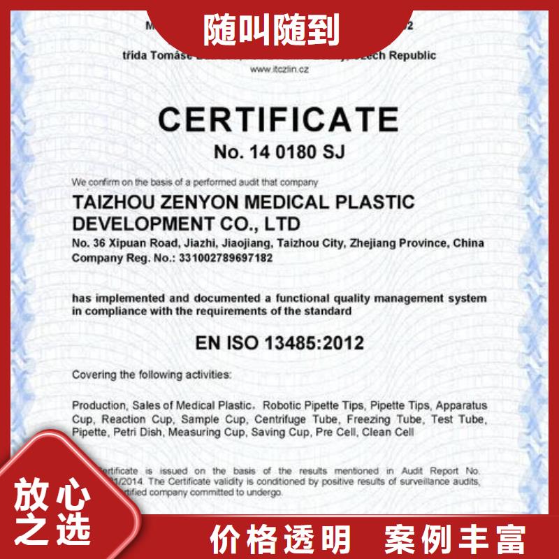 ISO13485认证ISO14000\ESD防静电认证诚信
