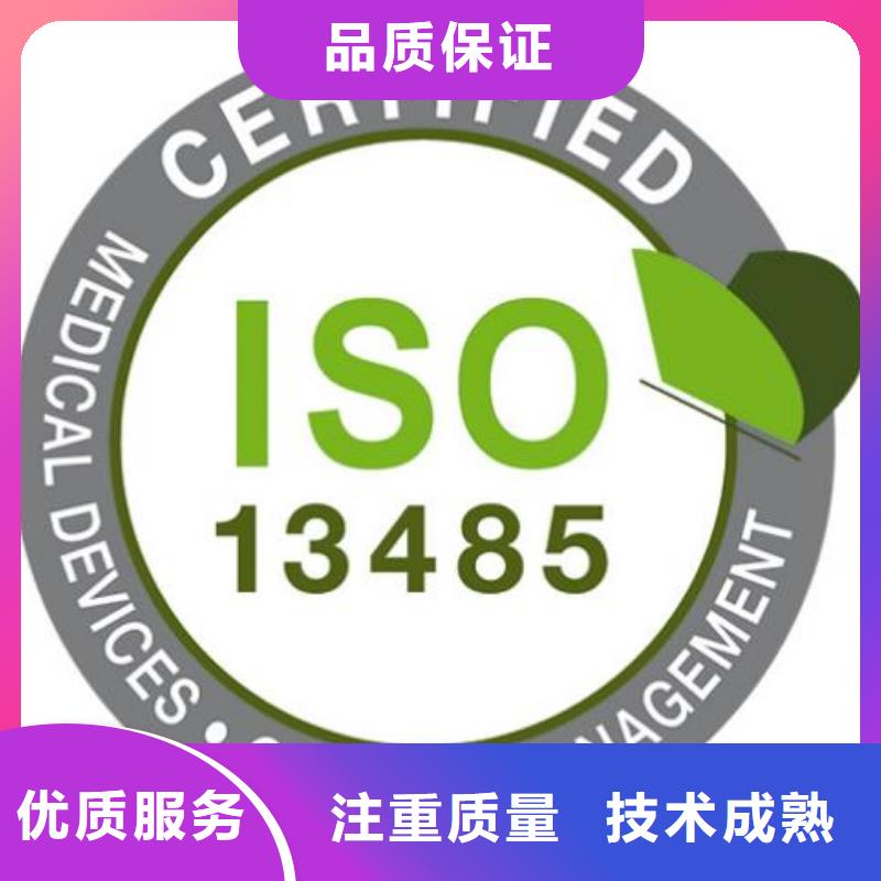 ISO13485认证【FSC认证】技术好