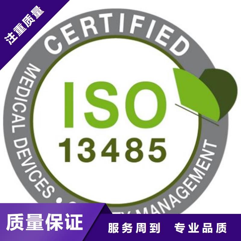 ISO13485认证AS9100认证质量保证
