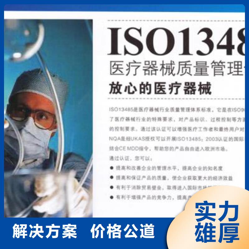 ISO13485认证GJB9001C认证质优价廉