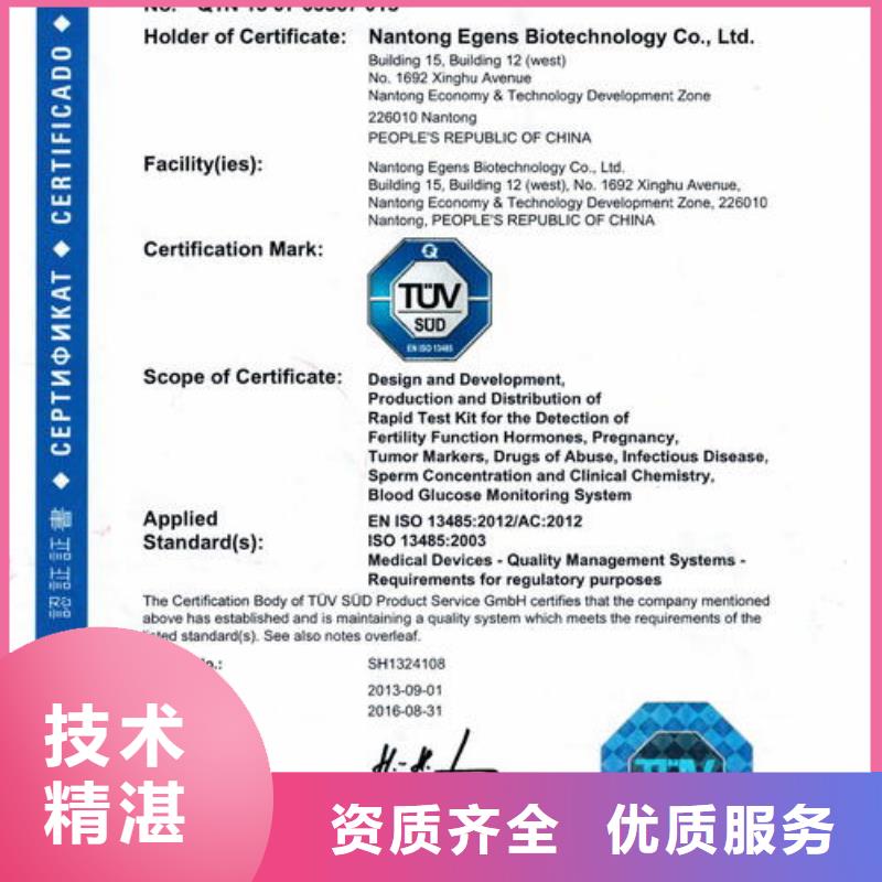 ISO13485认证GJB9001C认证多家服务案例