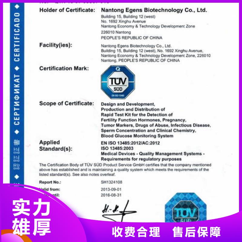 ISO13485认证FSC认证实力团队