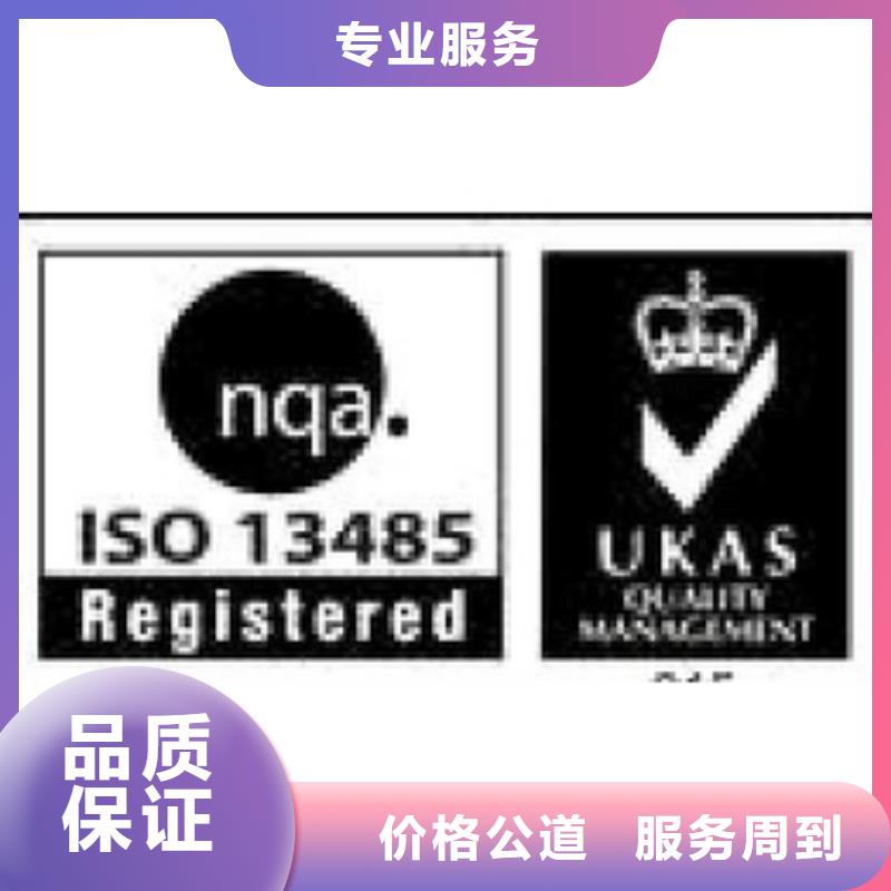 ISO13485认证GJB9001C认证实力团队