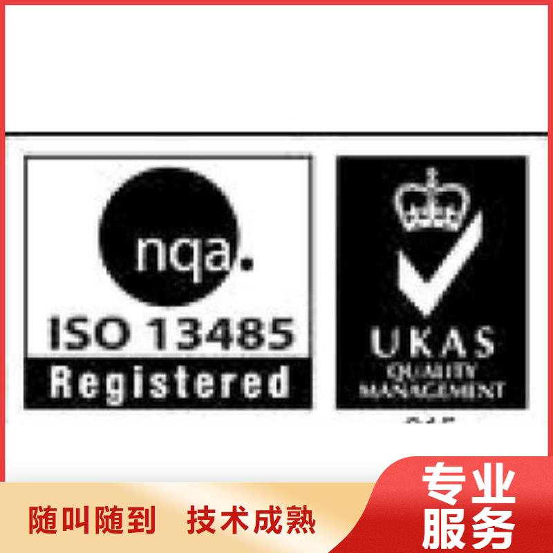 ISO13485认证GJB9001C认证质优价廉