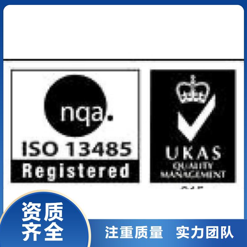 【ISO13485认证专业公司】
