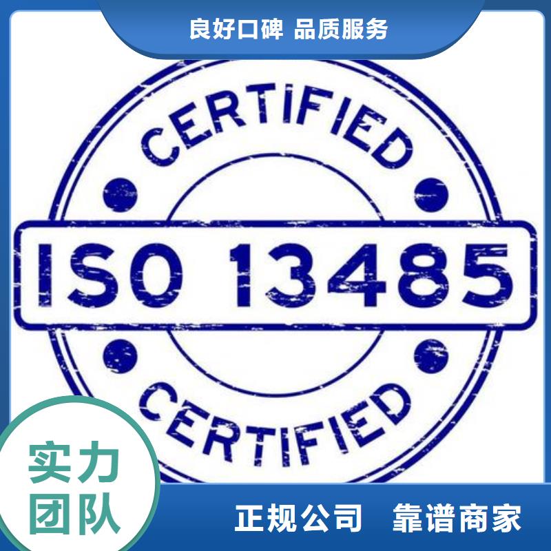 ISO13485认证GJB9001C认证免费咨询