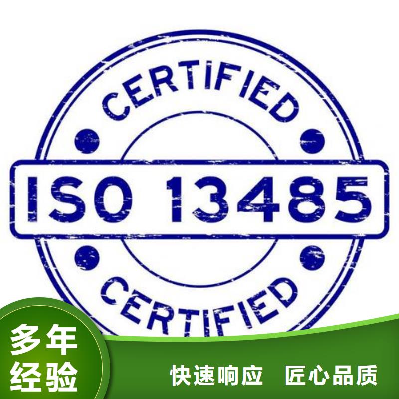 ISO13485认证FSC认证售后保障