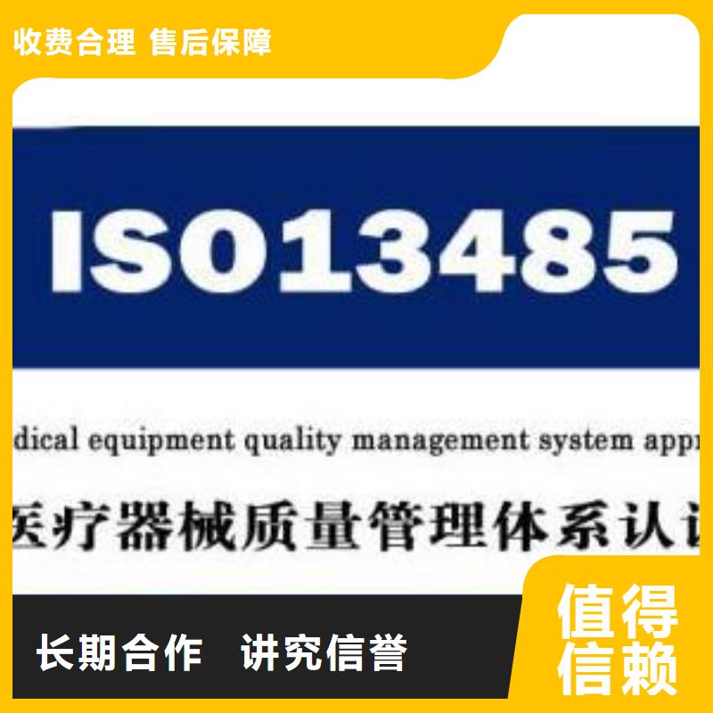 ISO13485认证GJB9001C认证质优价廉