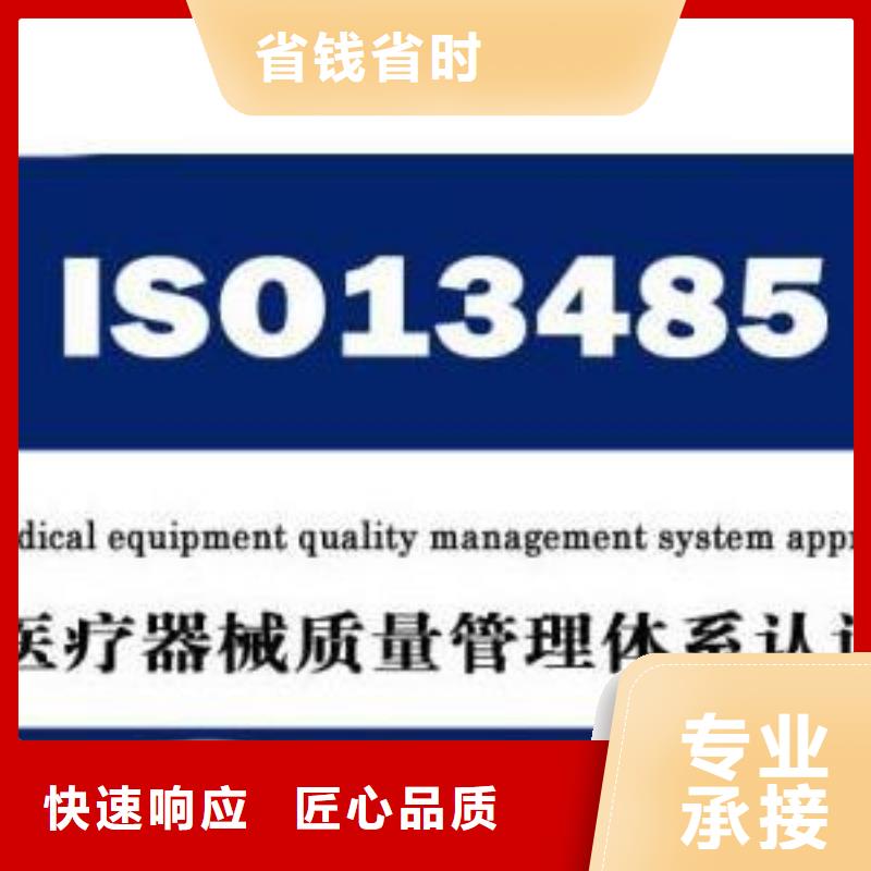 ISO13485认证GJB9001C认证免费咨询