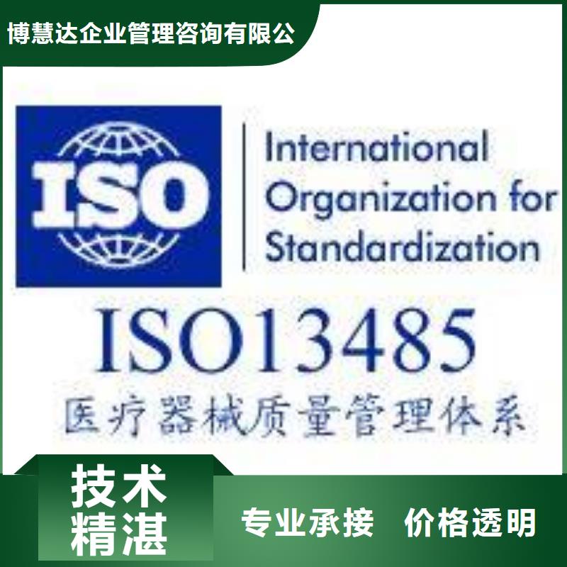 【ISO13485认证ISO10012认证欢迎合作】