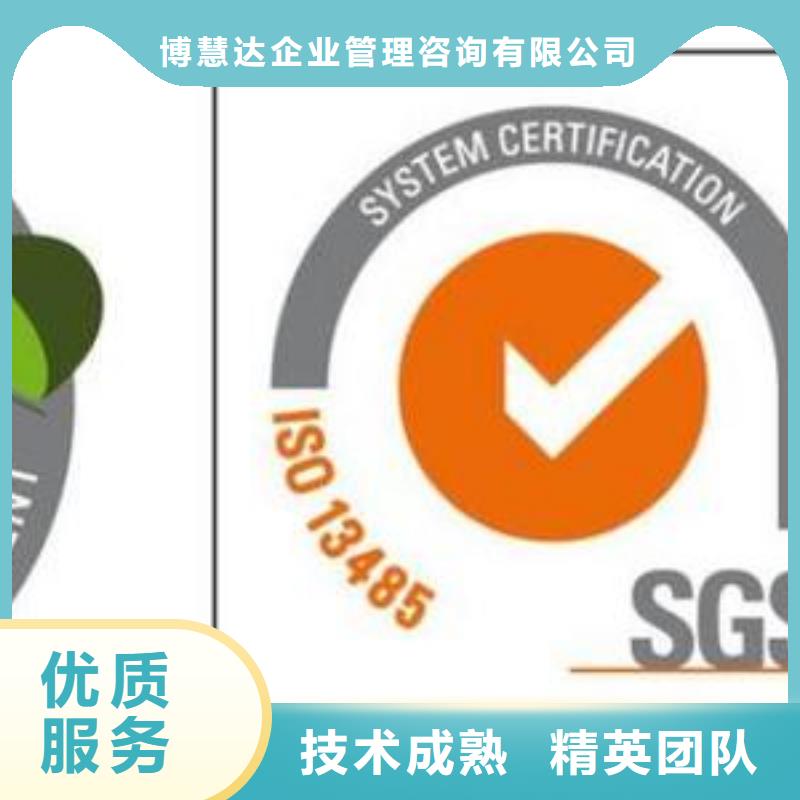 ISO13485认证【FSC认证】技术好