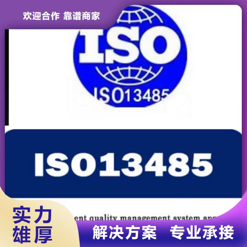 ISO13485认证【FSC认证】技术好