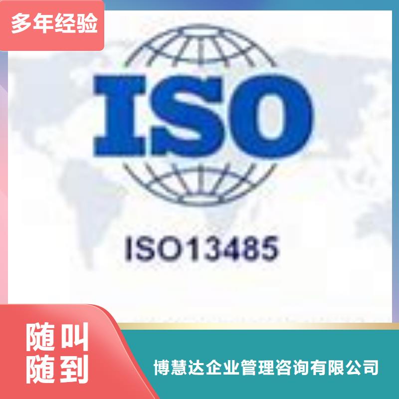 ISO13485认证【GJB9001C认证】精英团队