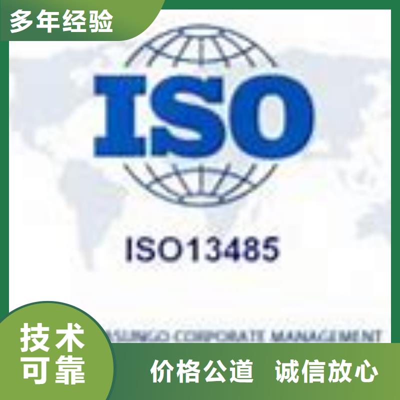 ISO13485认证FSC认证售后保障