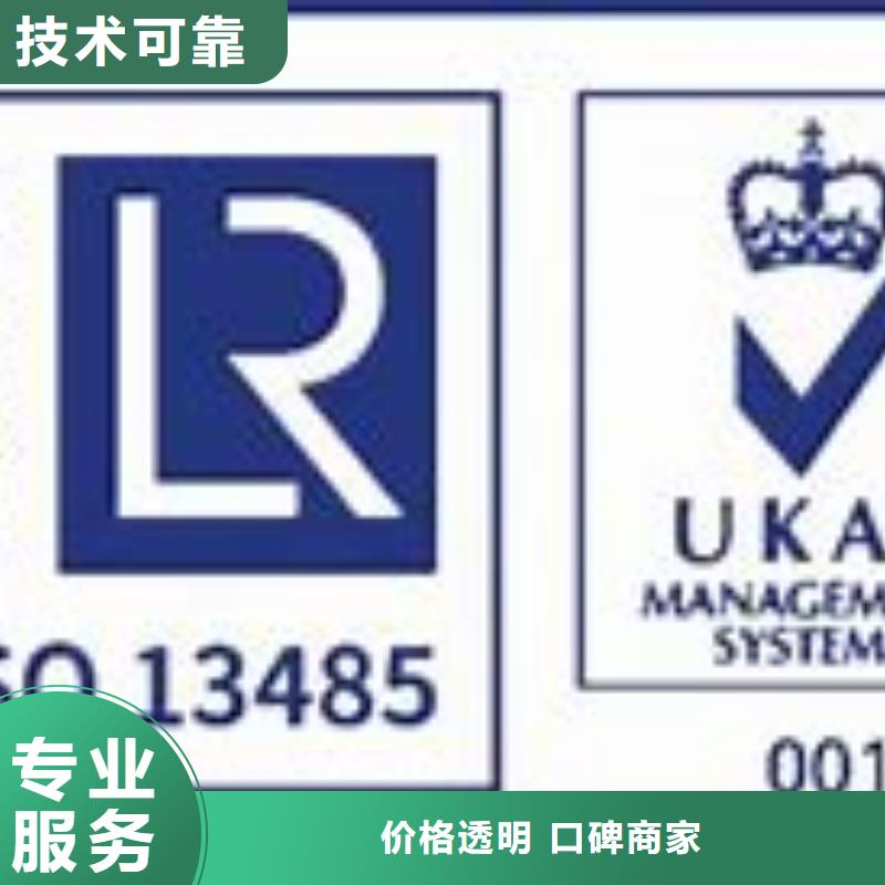 ISO13485认证AS9100认证技术成熟
