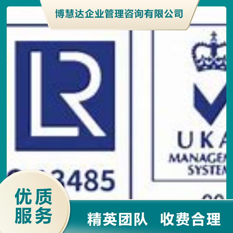 ISO13485认证FSC认证欢迎合作
