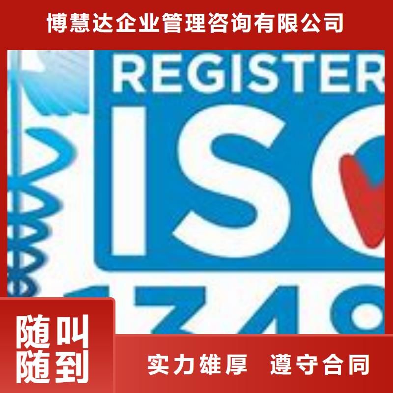 ISO13485认证GJB9001C认证靠谱商家