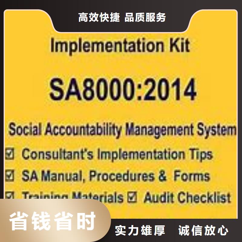 SA8000认证IATF16949认证实力雄厚