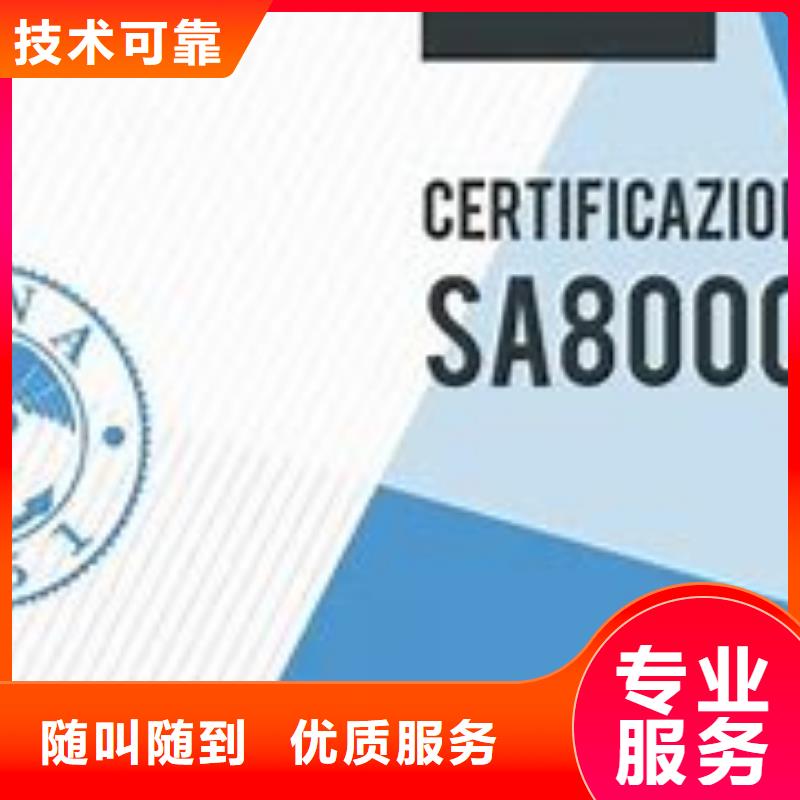 SA8000认证,ISO14000\ESD防静电认证信誉良好
