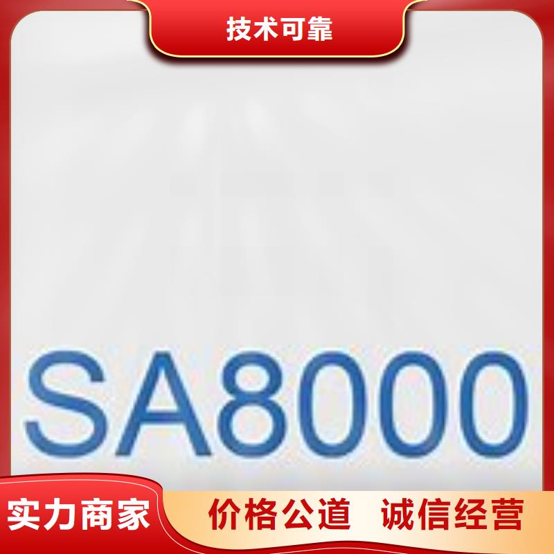 SA8000认证ISO13485认证专业服务