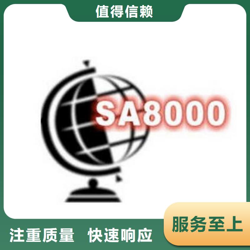 SA8000认证ISO13485认证专业服务