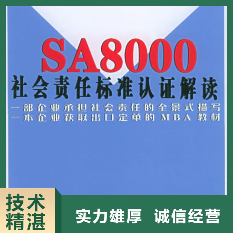 SA8000认证_FSC认证好评度高