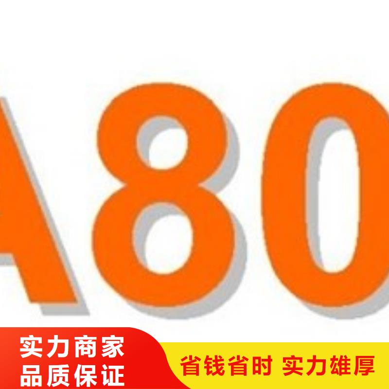 【SA8000认证】_HACCP认证实力强有保证
