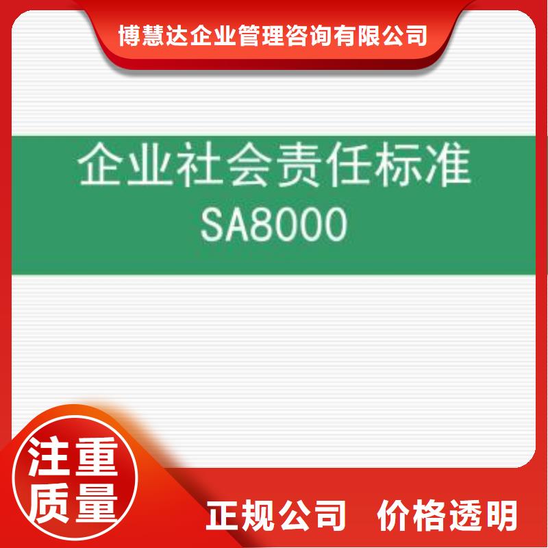 SA8000认证,HACCP认证放心