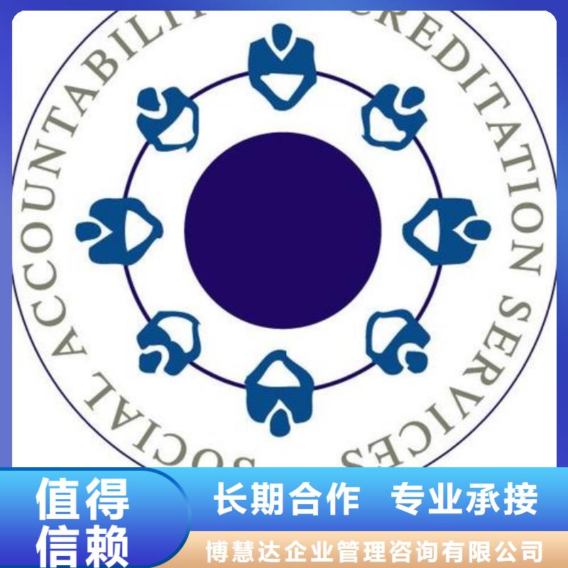 SA8000认证ISO13485认证正规公司