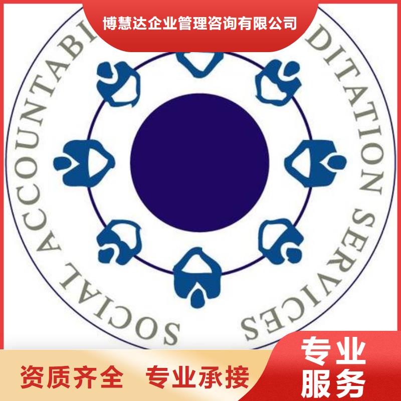 【SA8000认证】FSC认证价格美丽