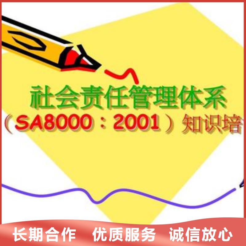 SA8000认证,ISO13485认证技术比较好
