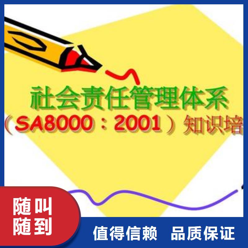 【SA8000认证知识产权认证/GB29490先进的技术】