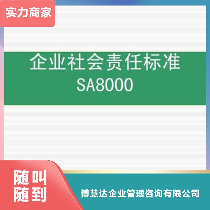 【SA8000认证】FSC认证价格美丽