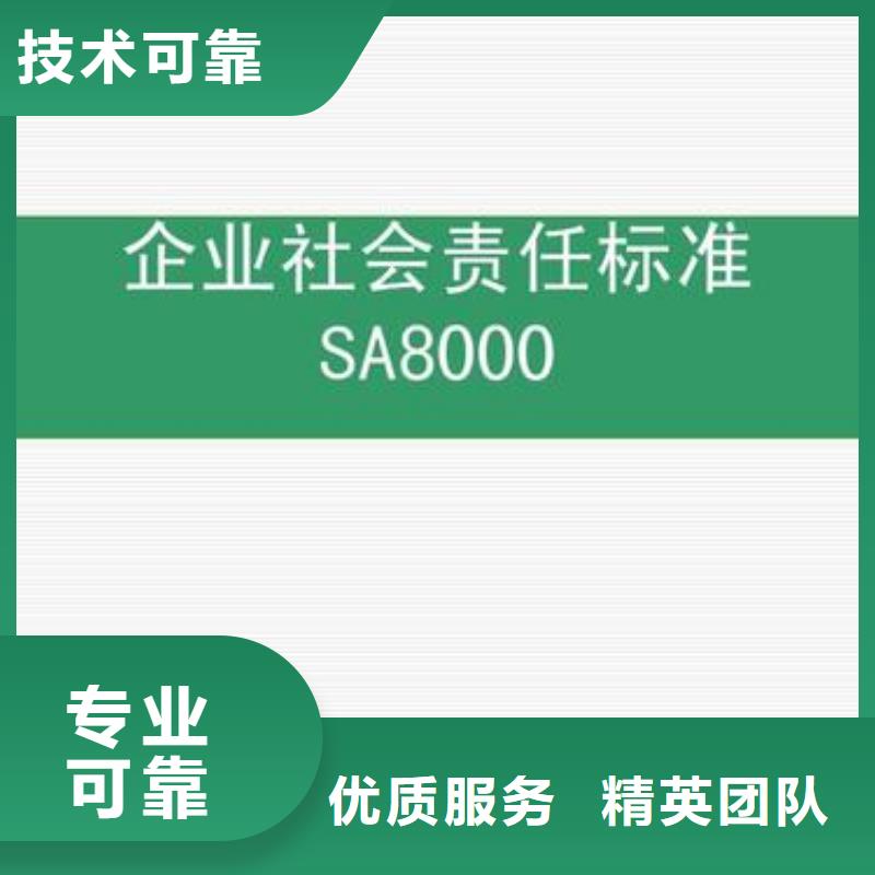 SA8000认证ISO13485认证专业团队