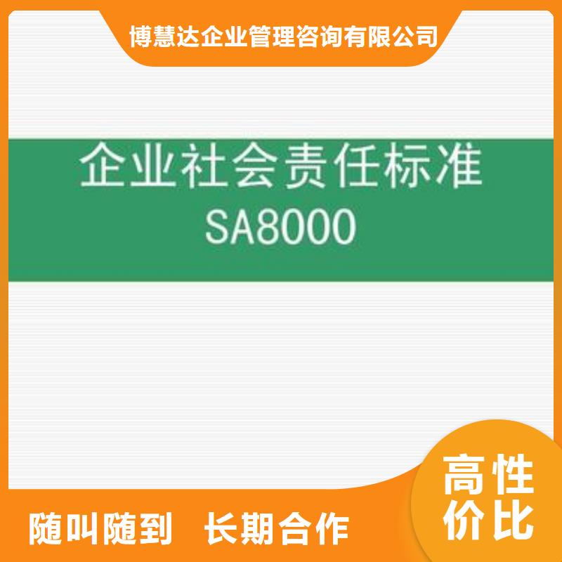 SA8000认证AS9100认证品质保证