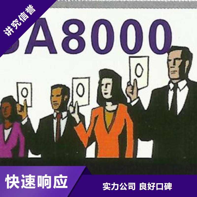【SA8000认证】ISO14000\ESD防静电认证品质保证