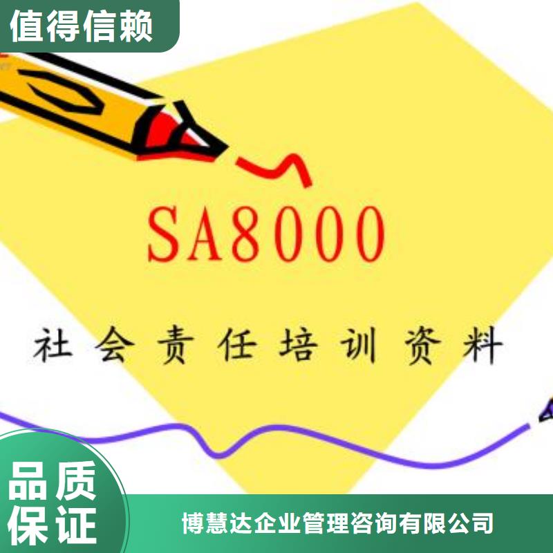 【SA8000认证】FSC认证价格美丽