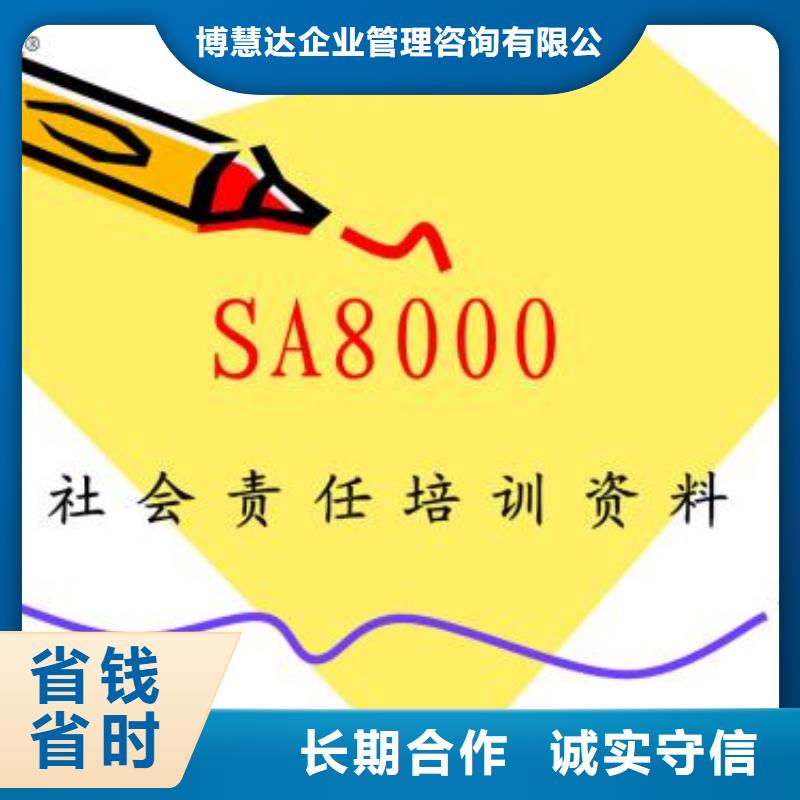 SA8000认证ISO14000\ESD防静电认证正规团队